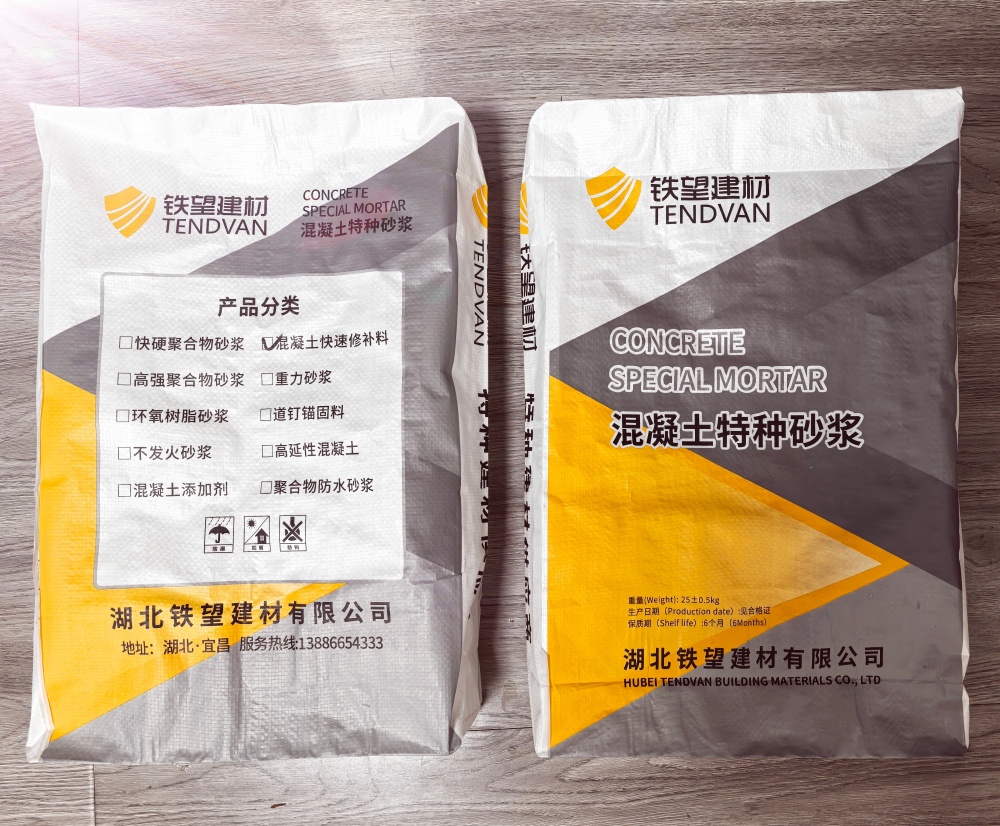 港南封锚砂浆